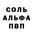 Alpha-PVP крисы CK John Wickenton