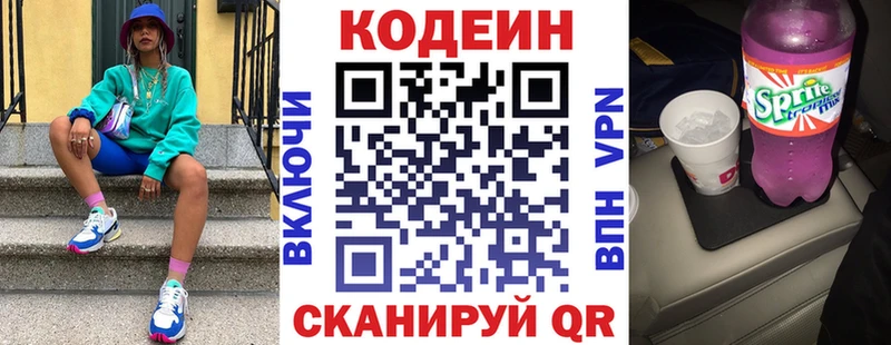 Купить закладки  Семилуки  Codein Purple Drank 