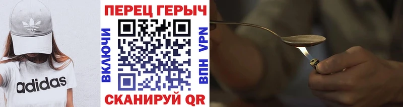 ГЕРОИН белый  Купить где  Семилуки 