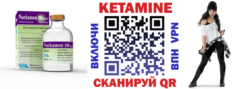 Кетамин VHQ  Купить закладки  Семилуки 