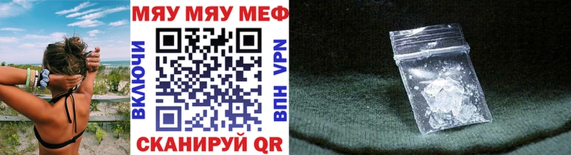 Меф мяу мяу кристаллы Семилуки