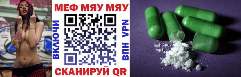 МЯУ-МЯУ 4 MMC  Купить где  Семилуки 