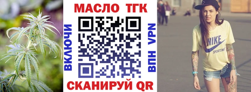 Купить где  Семилуки  Дистиллят ТГК вейп 